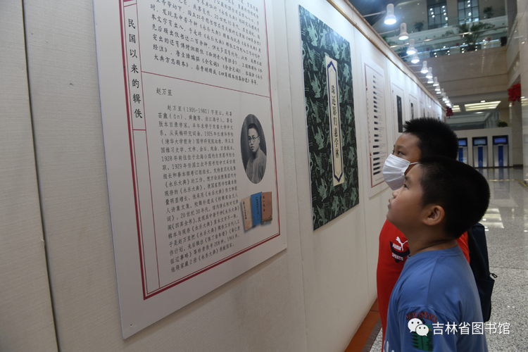 “珠还合浦 历劫重光——《永乐大典》的回归和再造”在吉林省图书馆开展