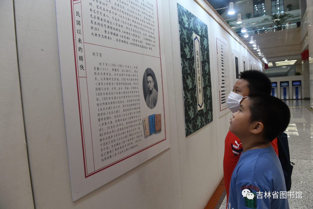 “珠还合浦 历劫重光——《永乐大典》的回归和再造”在吉林省图书馆开展