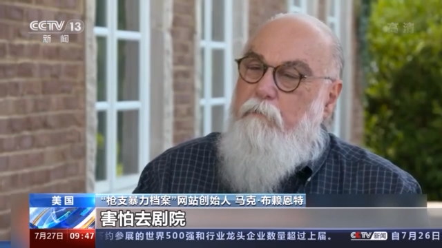 暴力周末 一周内全美430人因枪击死亡
