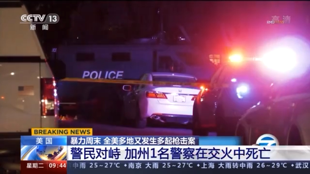 暴力周末 一周内全美430人因枪击死亡