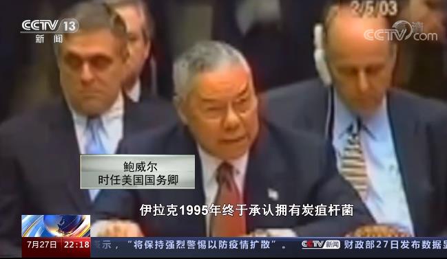 栽赃陷害、军事打击 美国政府发动伊拉克战争图什么？