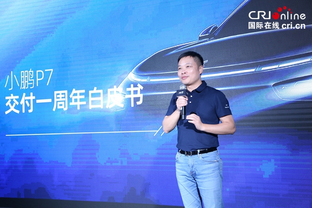 【汽车频道 资讯+要闻列表】小鹏P7交付一周年 超30000位鹏友同行_fororder_image003