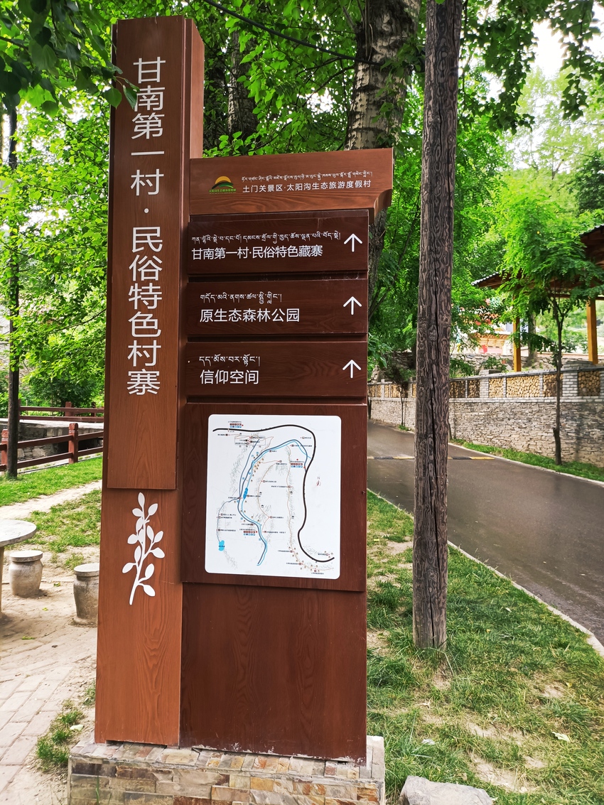 中国海油助力甘南打造可持续的乡村生态旅游_fororder_微信图片_20210716131611