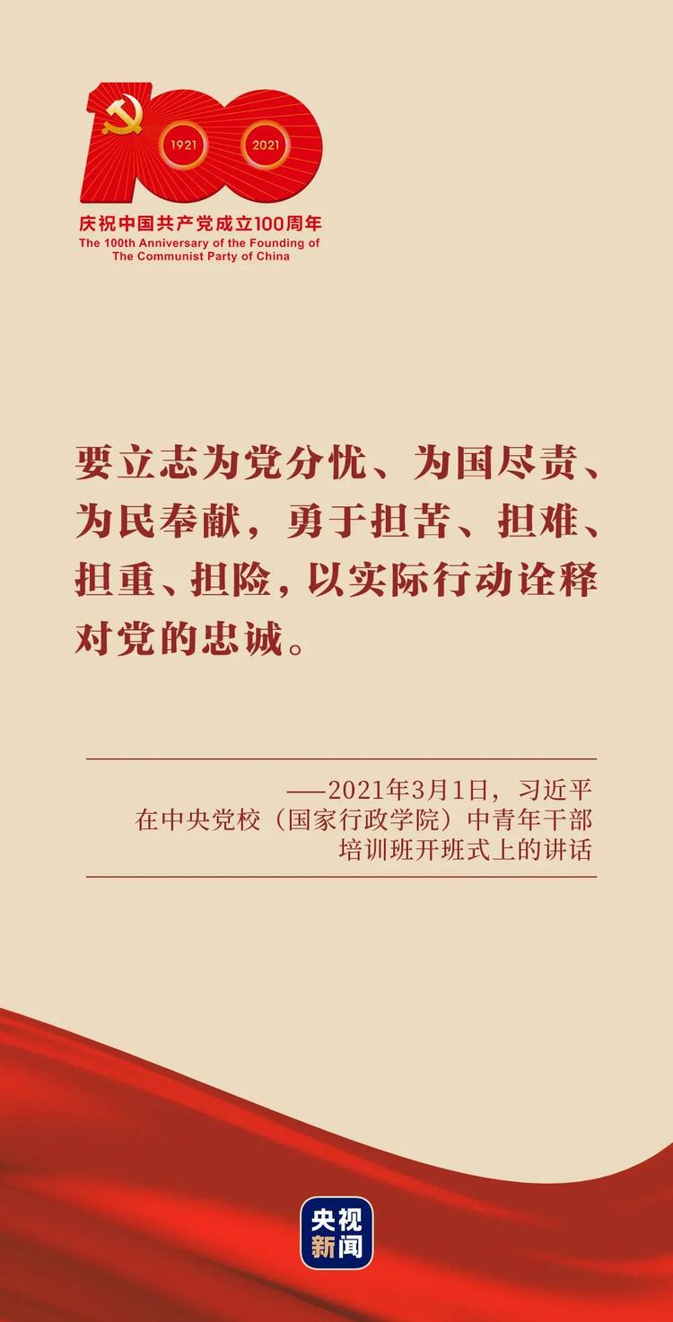 大党丨百年史诗 精神为源