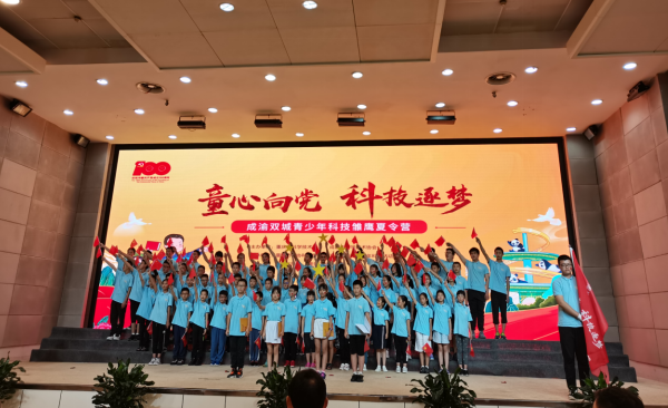 【原创】重庆科技馆成功举办成渝双城青少年科技雏鹰夏令营闭营活动_fororder_微信图片_20210716152123