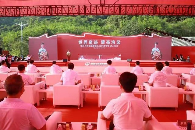 广东肇庆万达国家度假区山地室内滑雪场正式动工_fororder_微信图片_20210717110347