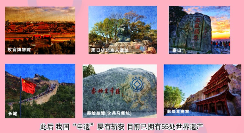 世界遗产大会来了，你了解它吗？