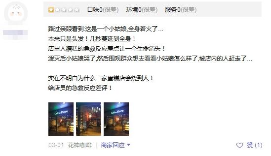 唐安琪穿羽绒服火势蔓延快 遇火应脱衣