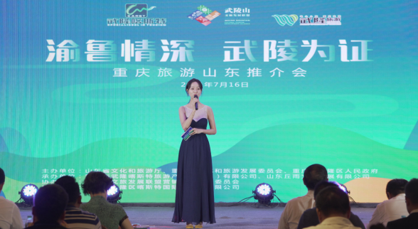 【原创】“渝鲁情深·武陵为证”——武隆旅游亮相美丽泉城_fororder_微信图片_20210719162844