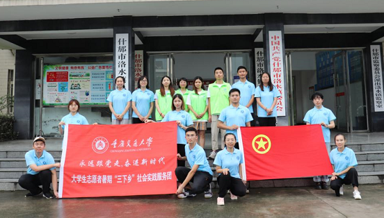 【原创】重庆交通大学学子：寻李冰足迹 传承“导洛通山”精神_fororder_微信图片_20210720120833