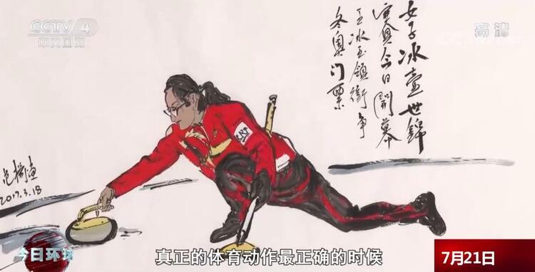 [今日环球]新闻特写：中国画家范扬 用国画的形式展现奥运精神 艺术家应随时观察生活 反映时代的脉络