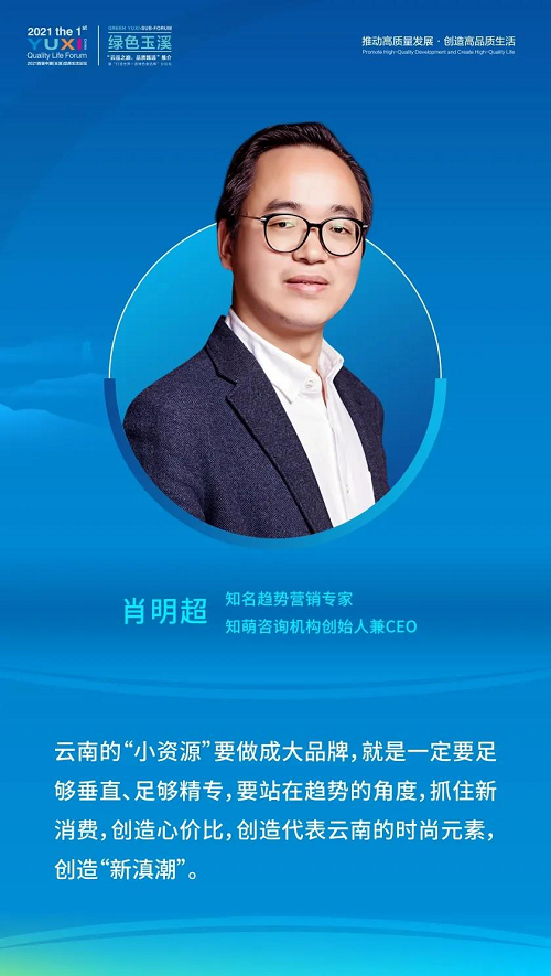 绿色玉溪，云品甄选：专家为品质云品“把脉”_fororder_45