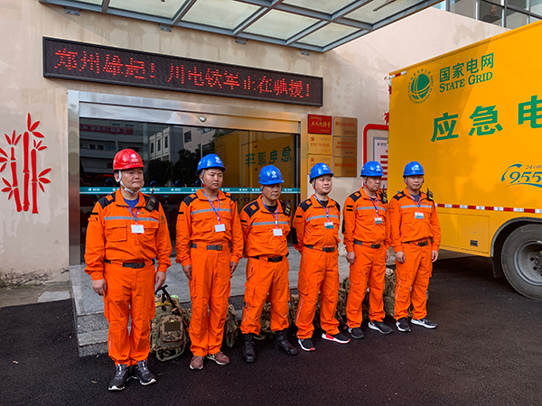 出发！国网德阳供电公司抢险队员驰援郑州保电_fororder_mmexport1626926725507