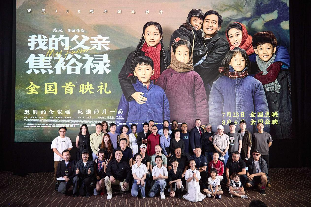 细腻催泪打动人心！电影《我的父亲焦裕禄》首映_fororder_电影1