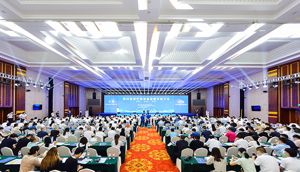 四川省现代物流高质量发展大会在内江举行 18个行业先进集体和个人受表彰_fororder_1四川省现代物流高质量发展大会现场（摄影-廖志全）