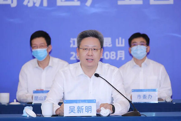 自贡牵手昆山 共赴“云端之约”_fororder_2昆山市委书记吴新明讲话（供图-自贡市委宣传部）