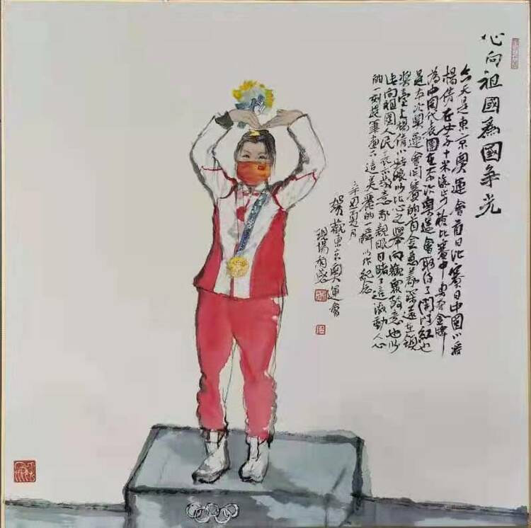 何家林为奥运首金得主杨倩作画致贺