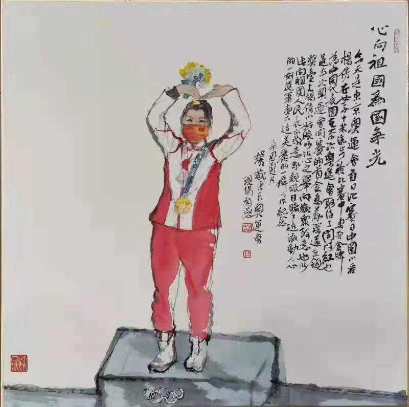 何家林为奥运首金得主杨倩作画致贺