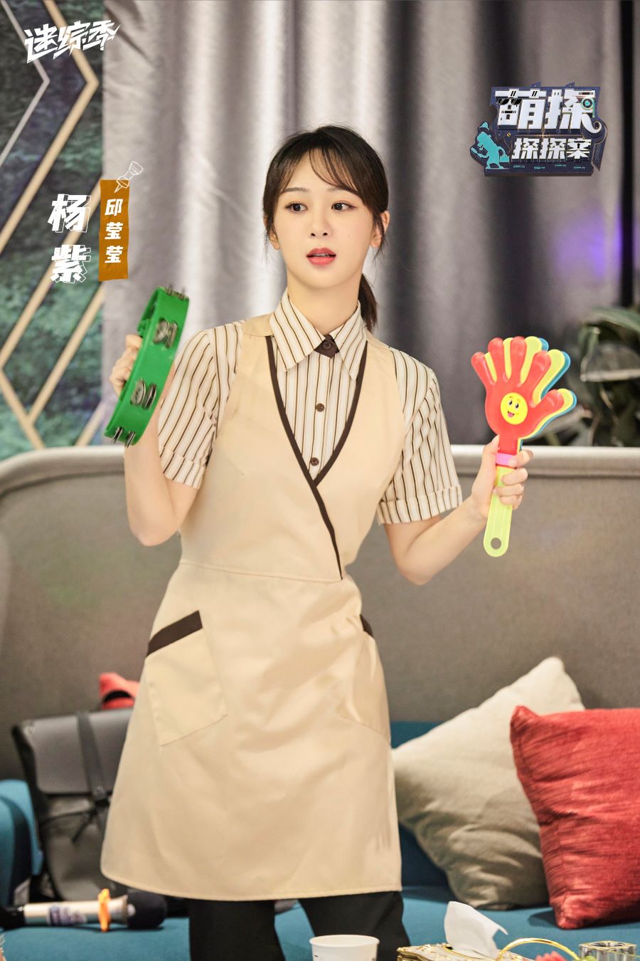 《萌探探探案》解锁《欢乐颂》IP 杨紫蒋欣乔欣再相聚_fororder_杨紫