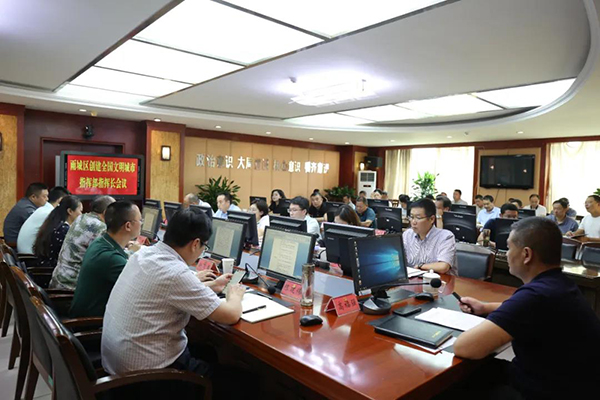 雅安市雨城区召开创建全国文明城市指挥部指挥长会议_fororder_会议现场-供图-雨城区委宣传部