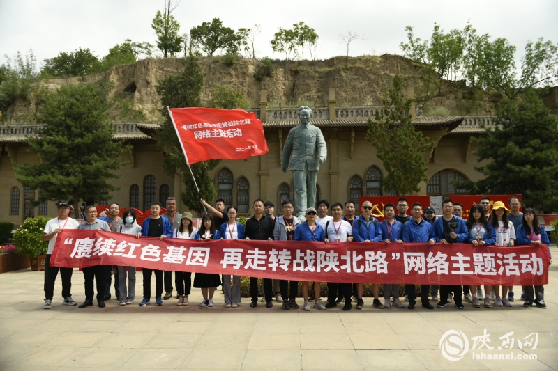 （转载）【赓续红色基因 再走转战陕北路】米脂县杨家沟：新中国的曙光从这里升起