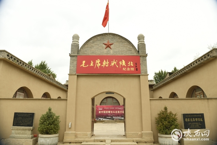 （转载）【赓续红色基因 再走转战陕北路】米脂县杨家沟：新中国的曙光从这里升起