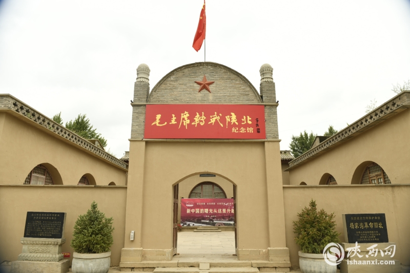 （转载）【赓续红色基因 再走转战陕北路】米脂县杨家沟：新中国的曙光从这里升起