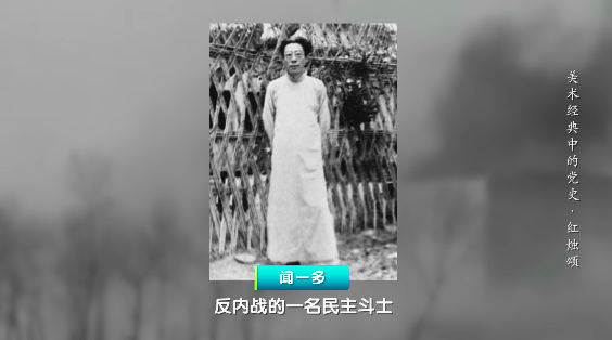燃烧自己，照亮别人！丨《美术经典中的党史》邀您走近油画《红烛颂》……