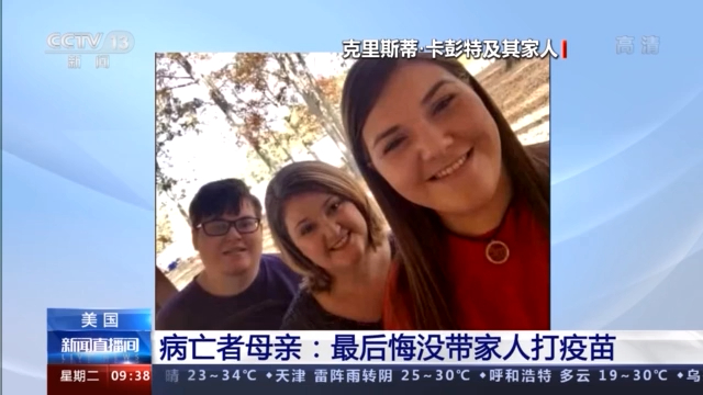美专家：美国疫情已成为“未接种疫苗群体的疫情”