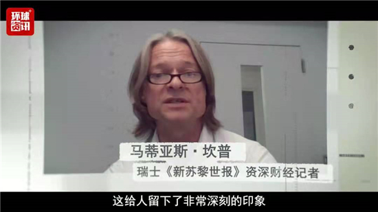 瑞士《新苏黎世报》百年记录里的中国 从列强摆布的弱者变为守护世界的力量_fororder___172.100.100.3_temp_9500033_1_9500033_1_1_ecac1c00-d6a9-478e-a0ba-53a6d0145ea1