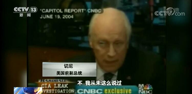 栽赃陷害、军事打击 美国政府发动伊拉克战争图什么？