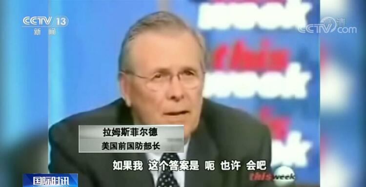 栽赃陷害、军事打击 美国政府发动伊拉克战争图什么？