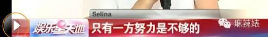 selina离婚早有端倪：曾在“康熙”抱怨老公冷漠