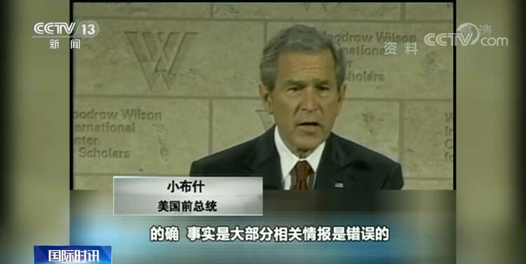 栽赃陷害、军事打击 美国政府发动伊拉克战争图什么？