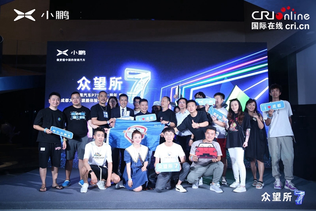 【汽车频道 资讯+要闻列表】小鹏P7交付一周年 超30000位鹏友同行_fororder_image001