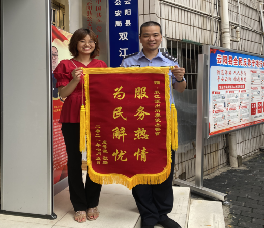 【原创】重庆市云阳县公安局尽心服务群众 着力解决群众急事难题_fororder_微信图片_20210729150029