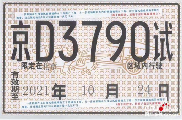 【汽车频道 资讯+要闻列表】_fororder_image003