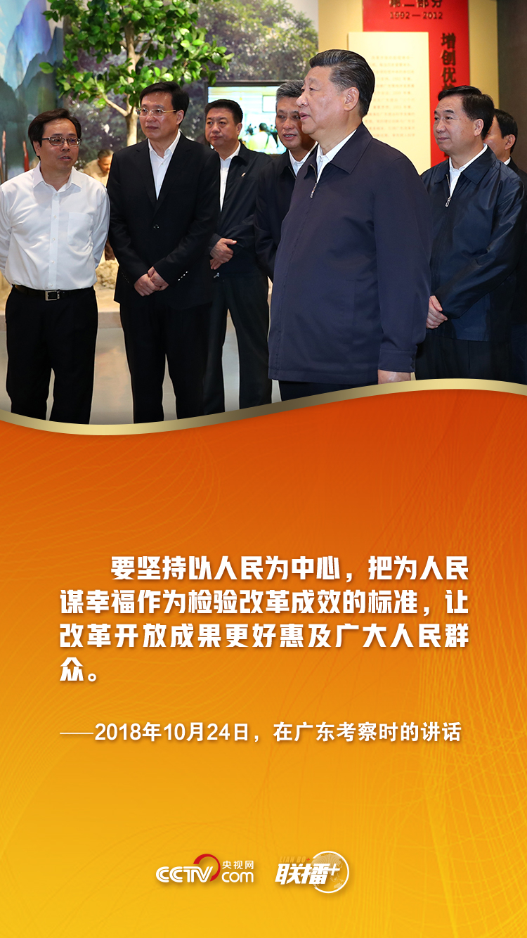 联播+ | 我比任何时候更懂你·百年大党永恒的承诺