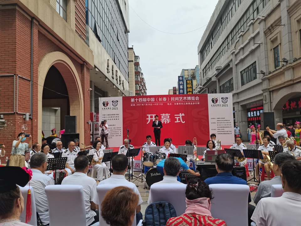 第十四届中国（长春）民间艺术博览会开幕_fororder_1图说：开幕式现场