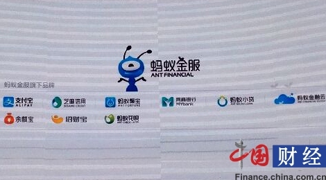 传蚂蚁金服4月中旬完成B轮融资