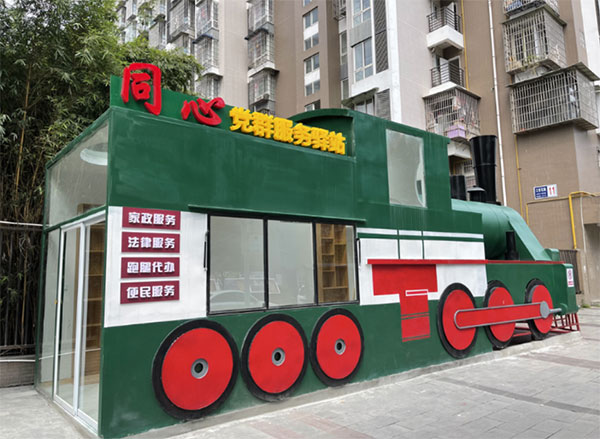 绵阳江油：为群众办实事 社区开行“同心三线·幸福列车”_fororder_2