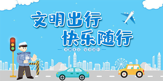 【复兴网评】让文明成为“五一”出行的标配