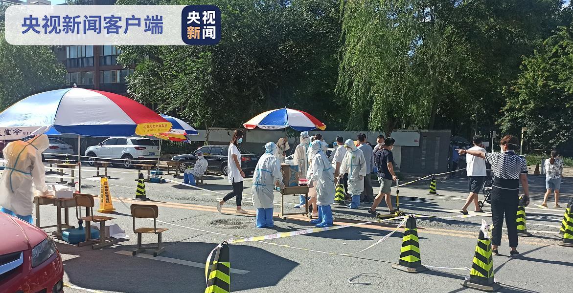 北京房山：封控病例居住小区和周边功能单位