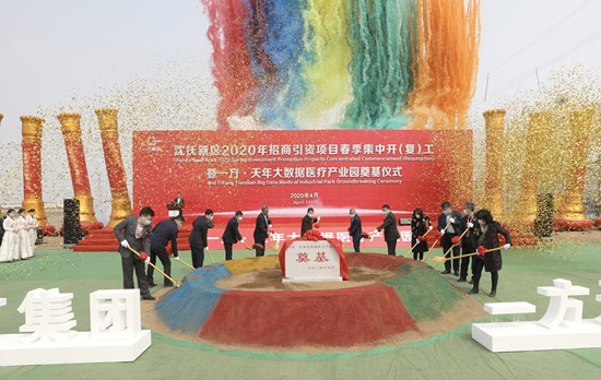 88个项目在辽宁沈抚新区举行集中开（复）工仪式