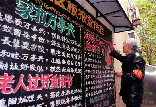老党员义务办板报 10年来累计办了100多期_fororder_fdf780ccb1af551170575a6639191e44_img_54_465_376_259_副本