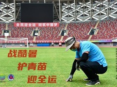 十四运会足球赛场上的“半工半农”_fororder_35a85edf8db1cb130e2bd55c6b21904693584bb9
