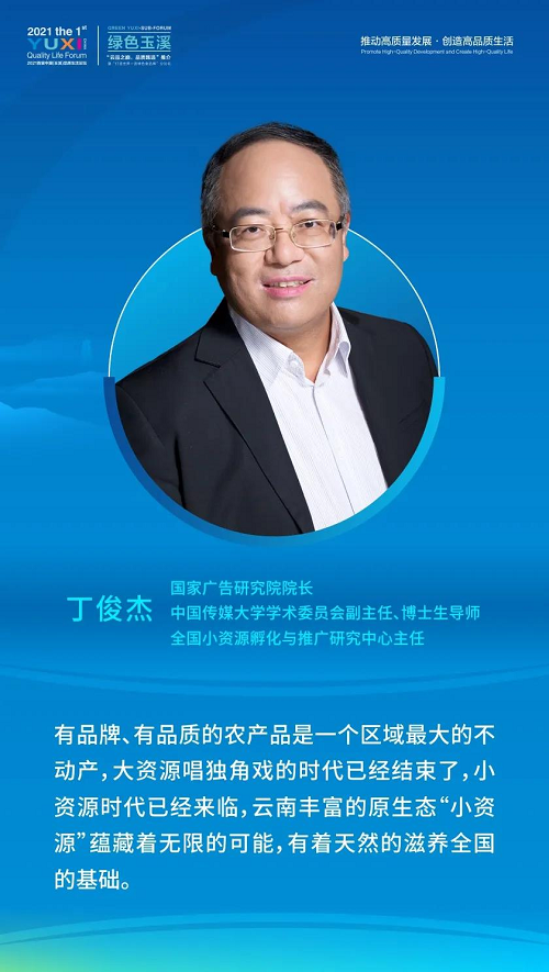 绿色玉溪，云品甄选：专家为品质云品“把脉”