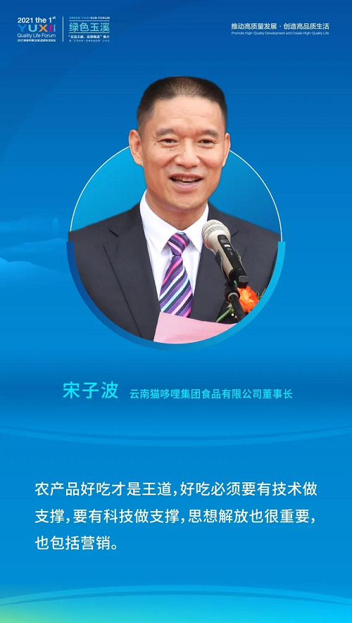 绿色玉溪，云品甄选：专家为品质云品“把脉”_fororder_47