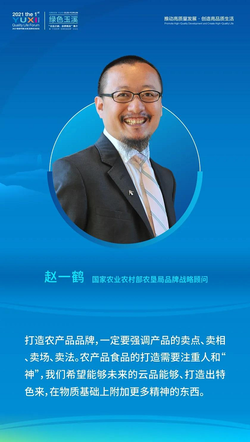 绿色玉溪，云品甄选：专家为品质云品“把脉”