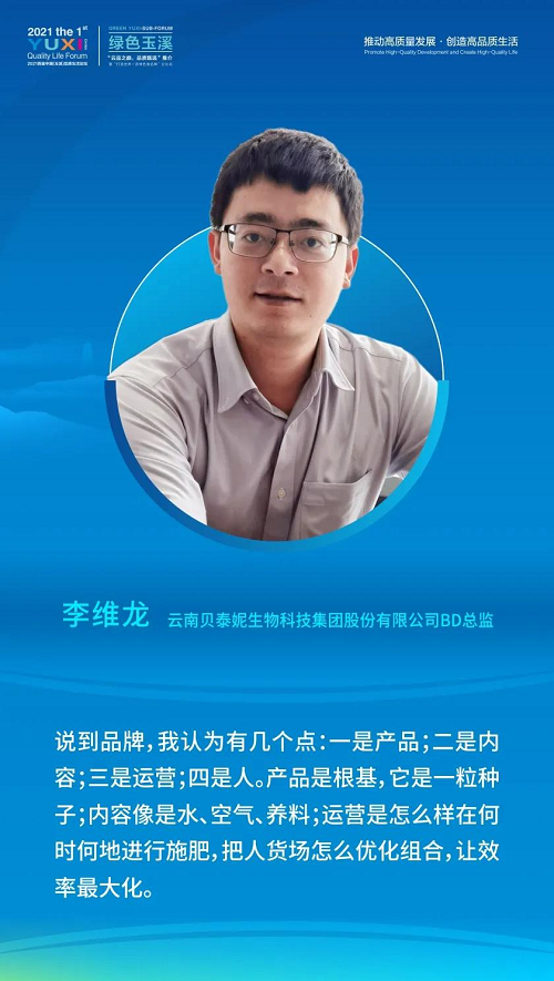 绿色玉溪，云品甄选：专家为品质云品“把脉”_fororder_48